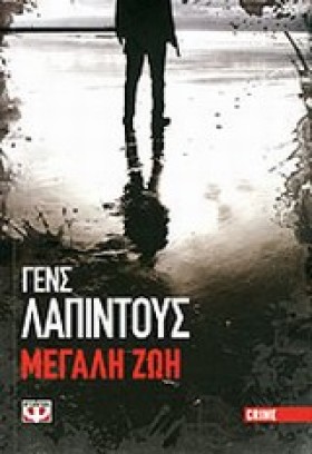 ΣΤΟΚΧΟΛΜΗ &hellip;