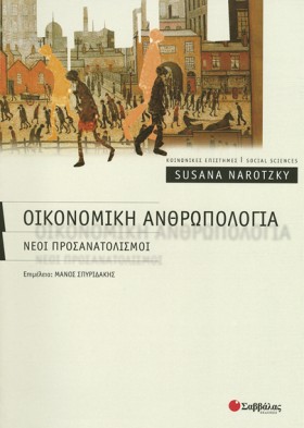 ΟΙΚΟΝΟΜΙΚΗ &hellip;