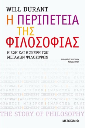 Η ΠΕΡΙΠΕΤΕ &hellip;