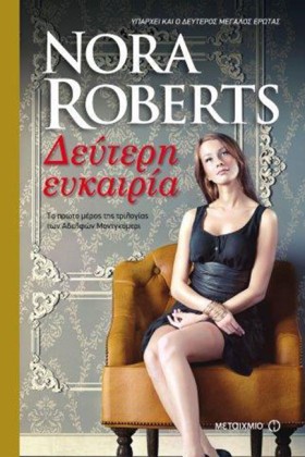 ΔΕΥΤΕΡΗ ΕΥ …