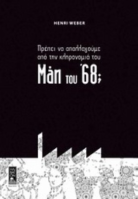 ΠΡΕΠΕΙ ΝΑ &hellip;