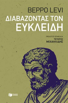 ΔΙΑΒΑΖΟΝΤΑ &hellip;