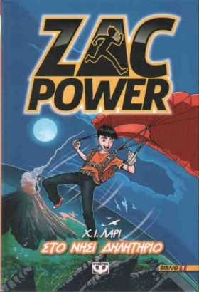 ZAC POWER …