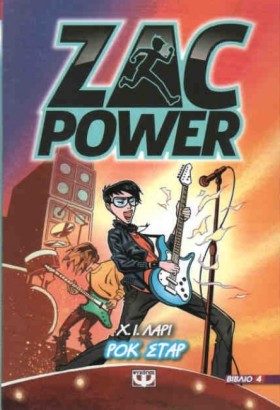 ZAC POWER …