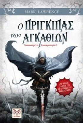ΔΙΑΣΠΑΣΜΕΝ …
