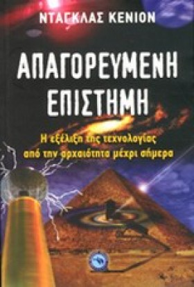 ΑΠΑΓΟΡΕΥΜΕ &hellip;
