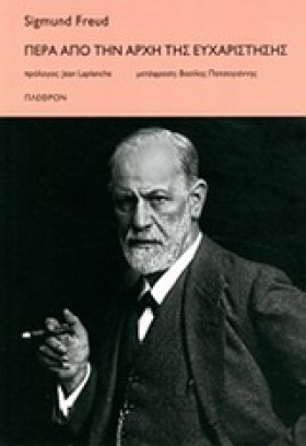ΠΕΡΑ ΑΠΟ Τ …