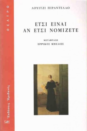 ΕΤΣΙ ΕΙΝΑΙ &hellip;