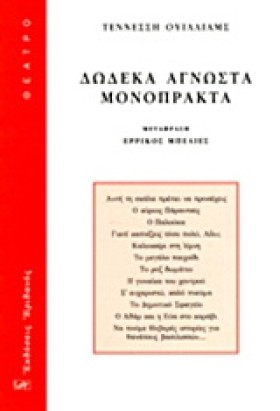 ΔΩΔΕΚΑ ΑΓΝ &hellip;