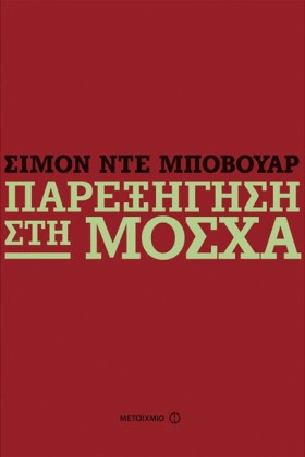 ΠΑΡΕΞΗΓΗΣΗ …