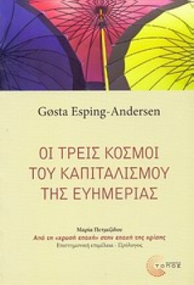 ΟΙ ΤΡΕΙΣ Κ &hellip;