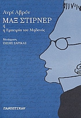 ΜΑΞ ΣΤΙΡΝΕ &hellip;