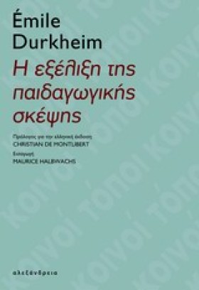 Η ΕΞΕΛΙΞΗ …