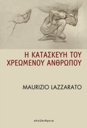 Η ΚΑΤΑΣΚΕΥ &hellip;
