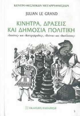 ΚΙΝΗΤΡΑ ΔΡ …