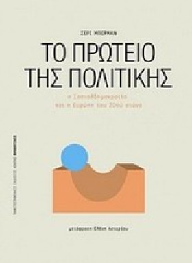 ΤΟ ΠΡΩΤΕΙΟ …
