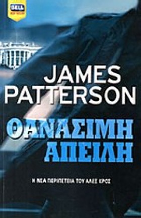 ΘΑΝΑΣΙΜΗ Α &hellip;