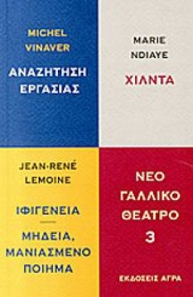 ΝΕΟ ΓΑΛΛΙΚ &hellip;