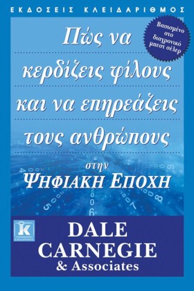 ΠΩΣ ΝΑ ΚΕΡ &hellip;