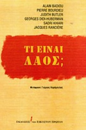 ΤΙ ΕΙΝΑΙ Λ &hellip;