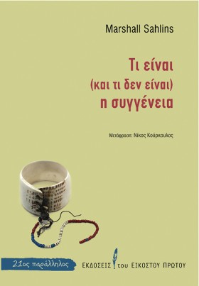 ΤΙ ΕΙΝΑΙ Κ …