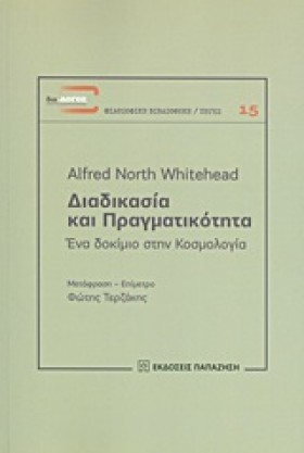 ΔΙΑΔΙΚΑΣΙΑ &hellip;