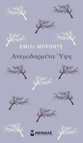ΑΝΕΜΟΔΑΡΜΕ …
