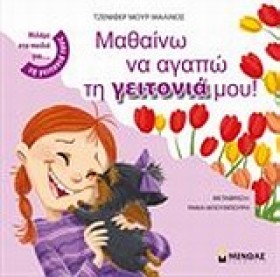 ΜΑΘΑΙΝΩ Ν …
