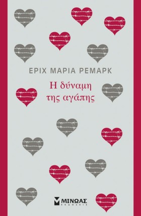 Η ΔΥΝΑΜΗ Τ &hellip;