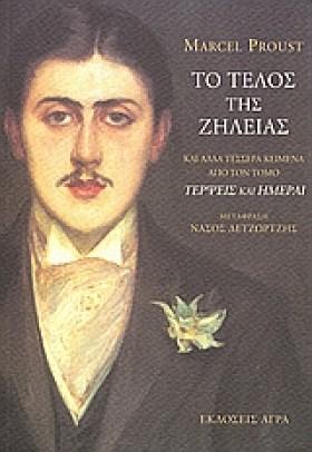 ΤΟ ΤΕΛΟΣ Τ …