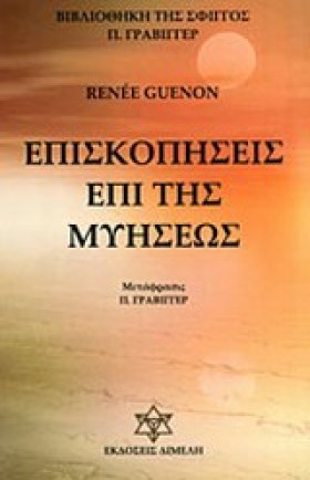 ΕΠΙΣΚΟΠΗΣΕ &hellip;