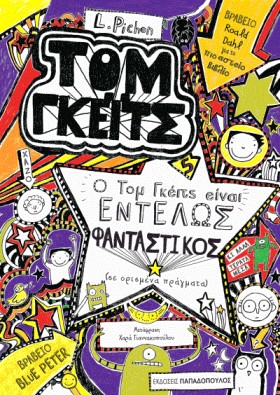 ΤΟΜ ΓΚΕΙΤΣ &hellip;