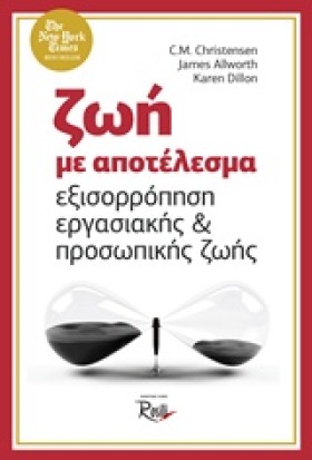 ΖΩΗ ΜΕ ΑΠΟ &hellip;
