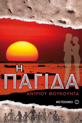 ΤΟ ΚΥΝΗΓΙ &hellip;