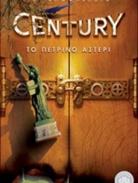 CENTURY ΝΟ &hellip;