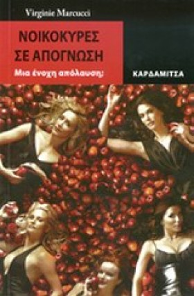ΝΟΙΚΟΚΥΡΕΣ &hellip;