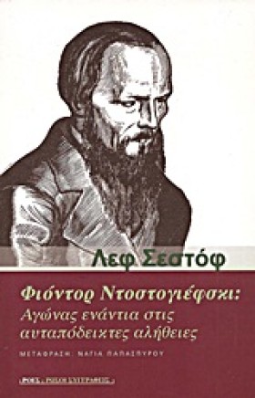 ΦΙΟΝΤΟΡ ΝΤ …