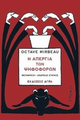 Η ΑΠΕΡΓΙΑ …