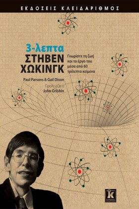 3-ΛΕΠΤΑ ΧΟ &hellip;