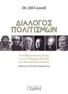 ΔΙΑΛΟΓΟΣ Π &hellip;