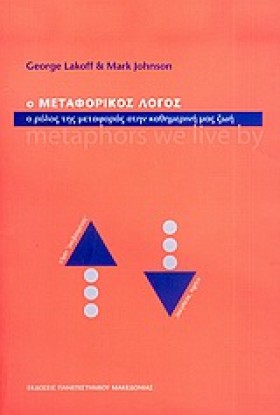 Ο ΜΕΤΑΦΟΡΙ &hellip;