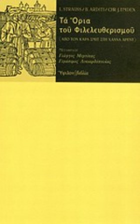 ΤΑ ΟΡΙΑ ΤΟ &hellip;