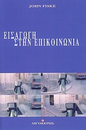 ΕΙΣΑΓΩΓΗ Σ &hellip;