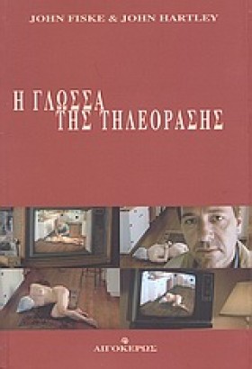 Η ΓΛΩΣΣΑ Τ …