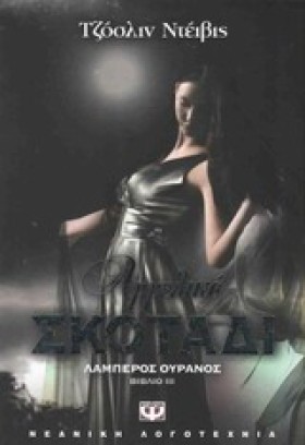 ΑΓΓΕΛΙΚΟ Σ &hellip;
