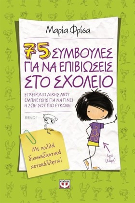 75 ΣΥΜΒΟΥΛ …