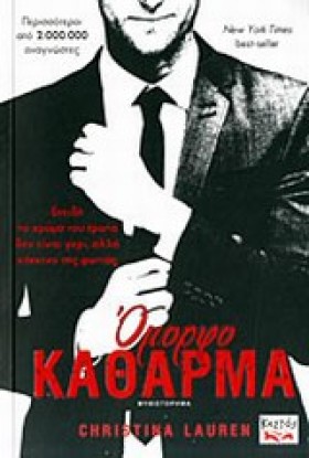 ΟΜΟΡΦΟ ΚΑΘ …