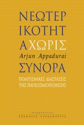 ΝΕΩΤΕΡΙΚΟΤ &hellip;