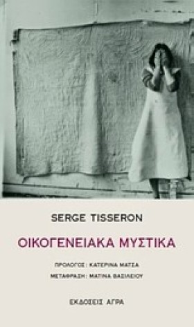 ΟΙΚΟΓΕΝΕΙΑ …