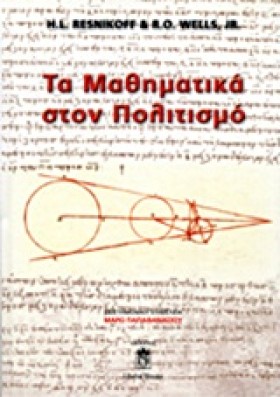 ΤΑ ΜΑΘΗΜΑΤ &hellip;